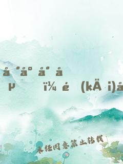 地府小兵，開(kāi)局簽到生死簿